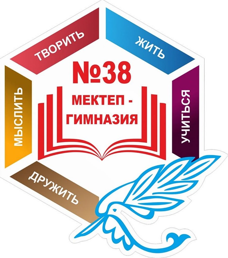 Мектеп эмблемасы